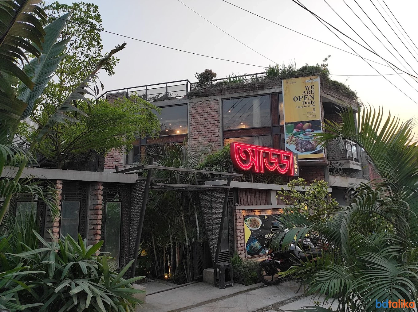 Adda Restaurant Keraniganj