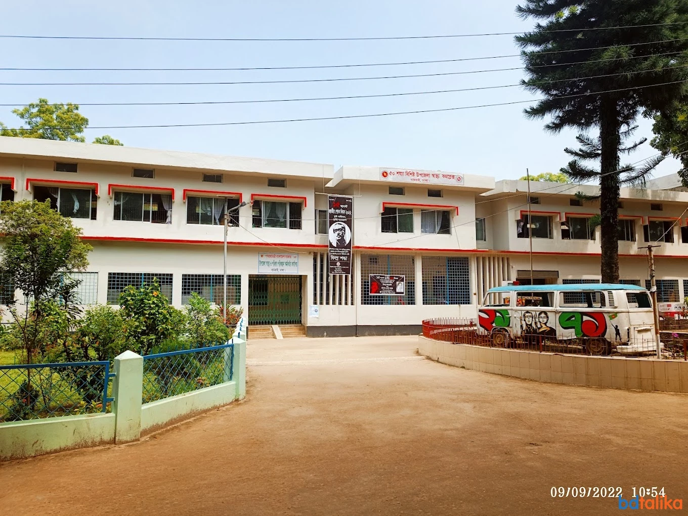 Upazila Health Complex Dhamrai