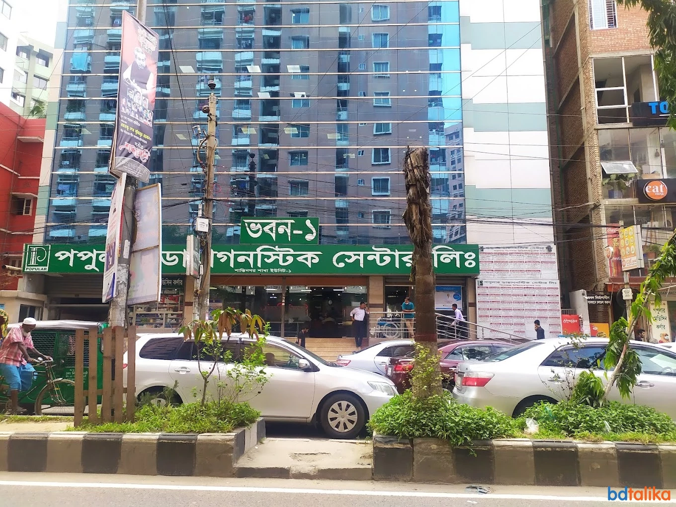 Popular Diagnostic Center Ltd. (Shantinagar)