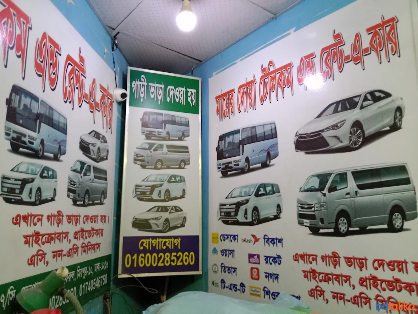 Rent a Car Mirpur