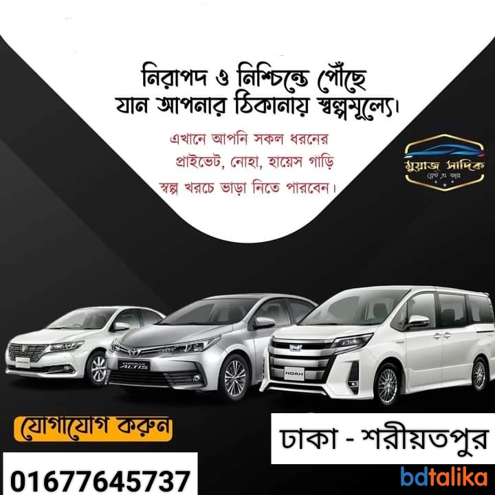 Nur Rent A Car Service