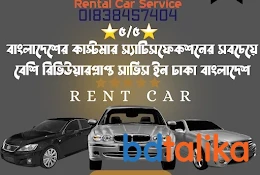 Quick Rent-A-Car service (NIR'Z FRIENTAL Co.ltd)