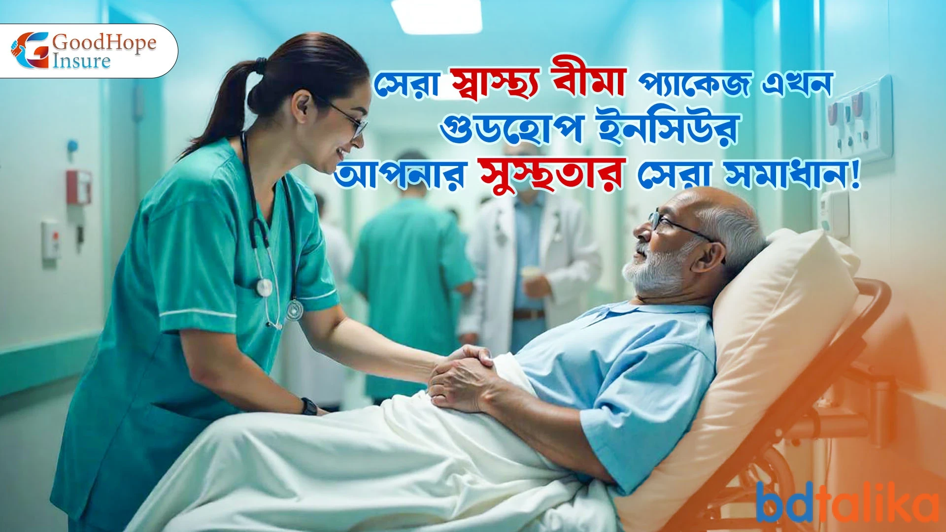 https://bdtalika.com/details/goodhope-insure-ltd