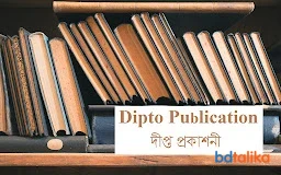 Dipto Publication