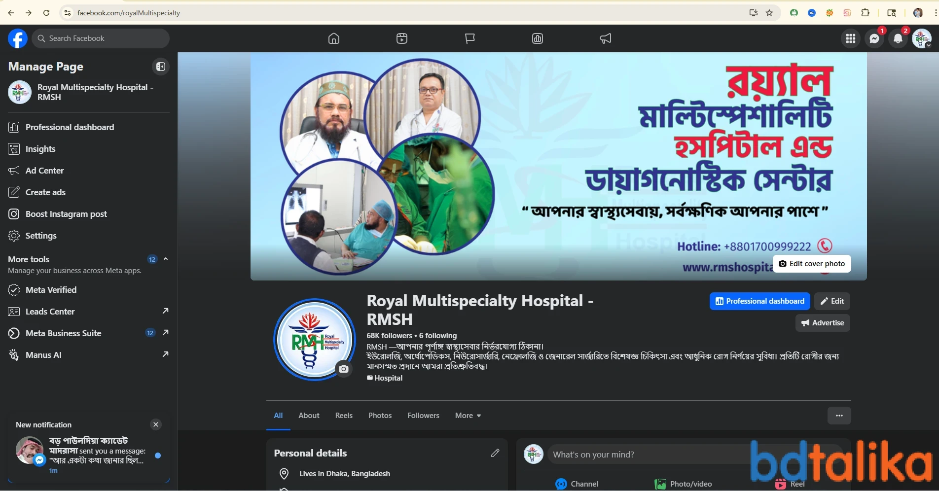 Prof Dr Md Abid Hossain