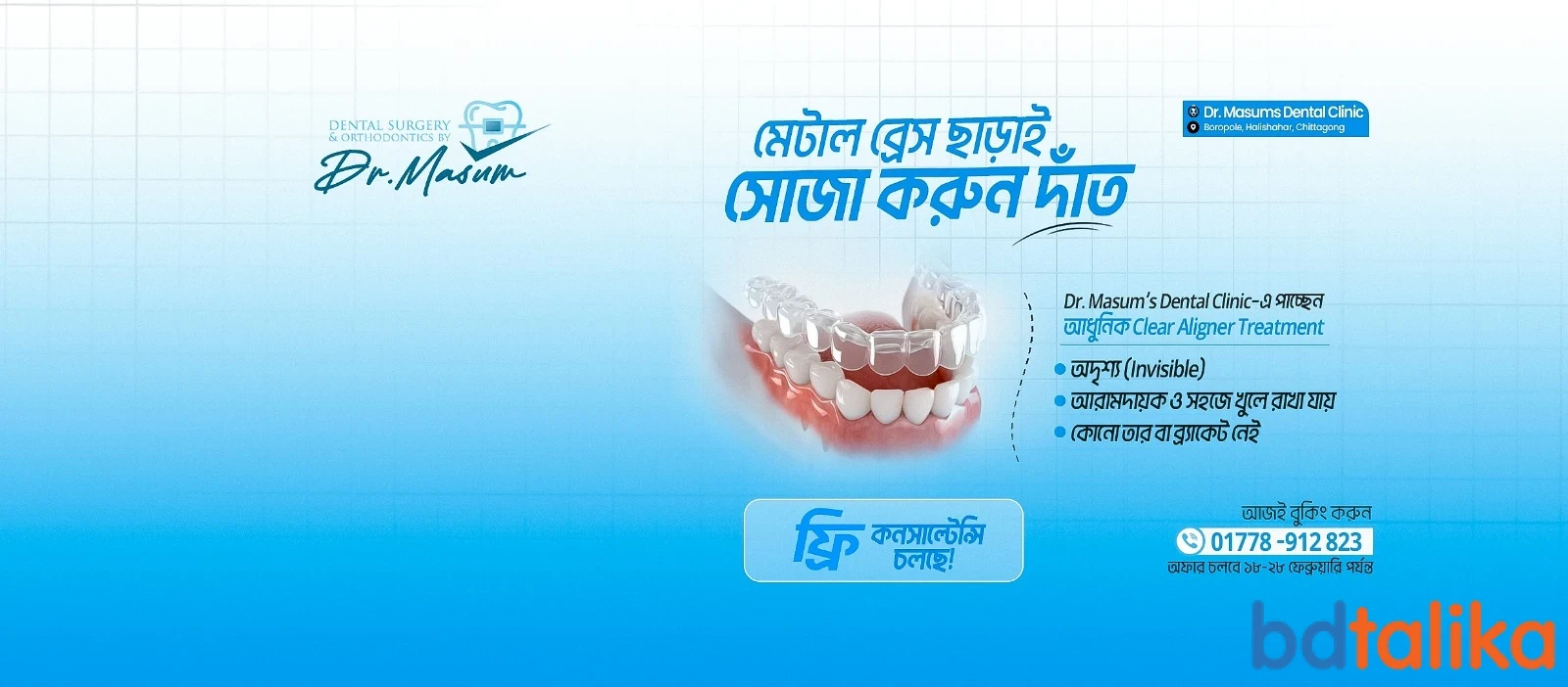 Dr.Masum’s Dental Clinic