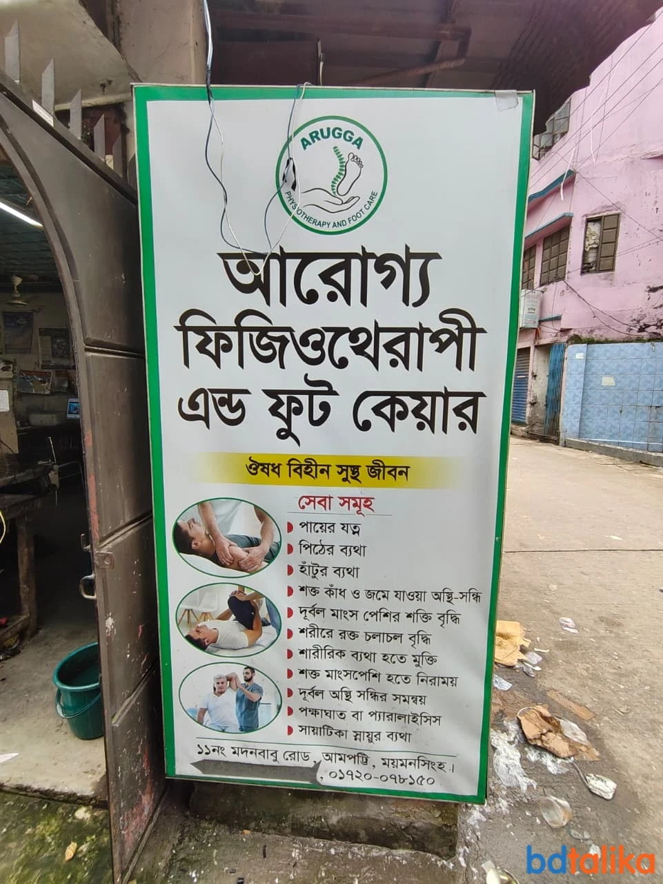 AROGGO Physiotherapy & Fo...