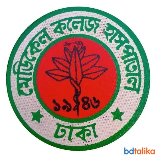 Dhaka Medical College Hospital - Premier Government Healthcare