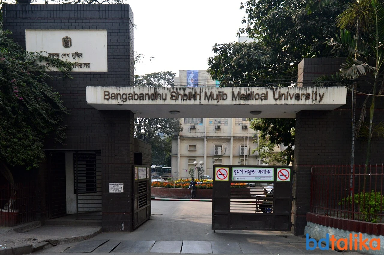 BSMMU Dhaka - Premier Government Medical University & Hospital