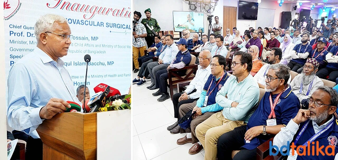 NICVD Dhaka - Premier Governme...