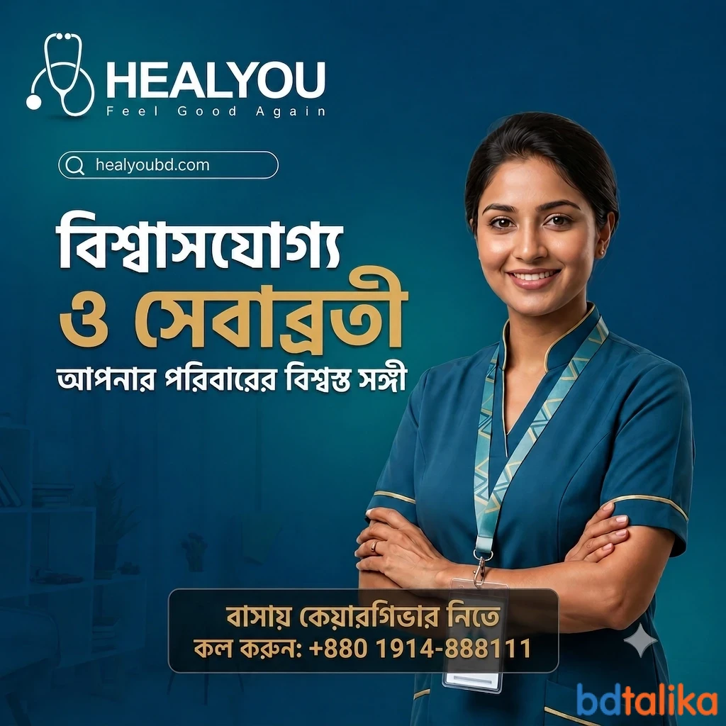 HealYou Health Care BD | Nursi...