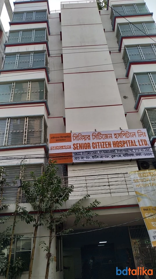 Senior Citizen Hospital - Baridhara