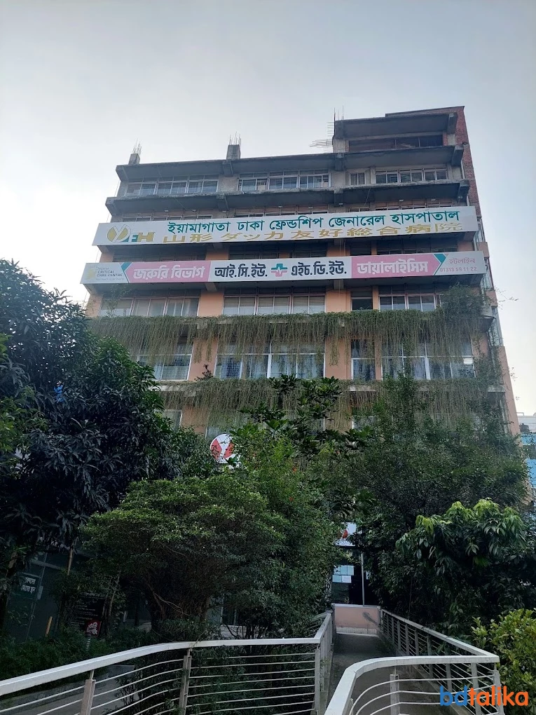 Yamagata-Dhaka Friendship General Hospital