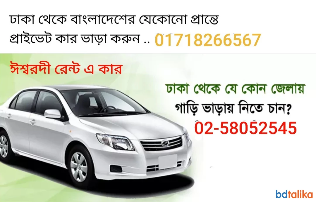 Ishwardi Rent A Car