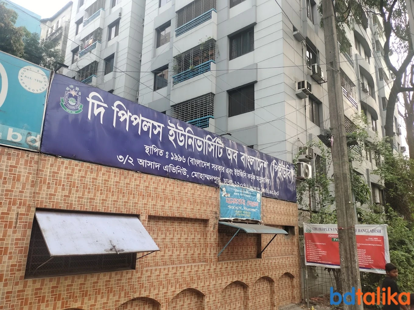 THE PEOPLES UNIVERSITY OF BANGLADESH