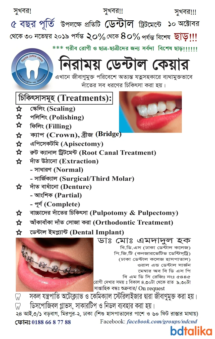 Niramoi Dental Care