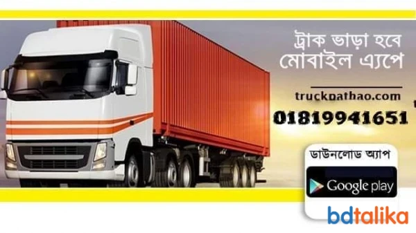 Shikder freight &amp; Logistics