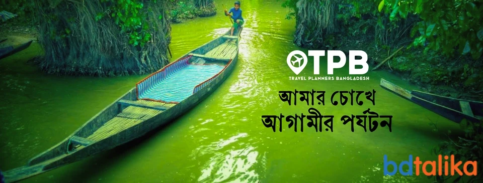 Bangladesh Travel Planners Limited.