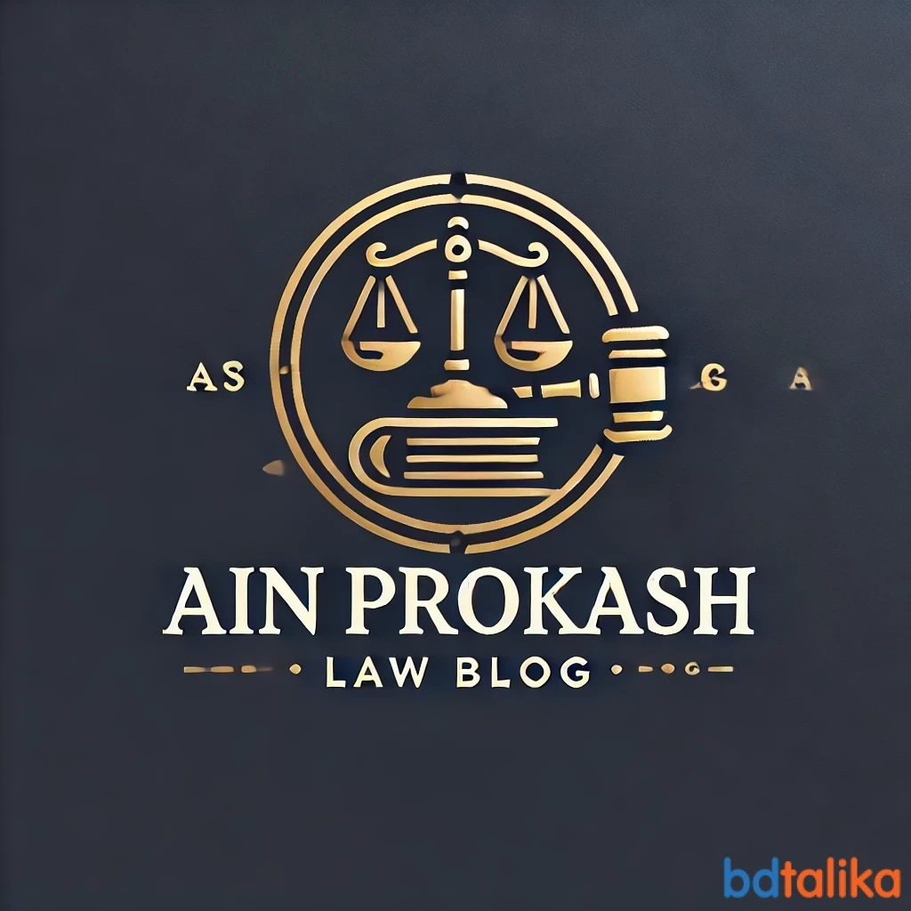 Ain Prokash