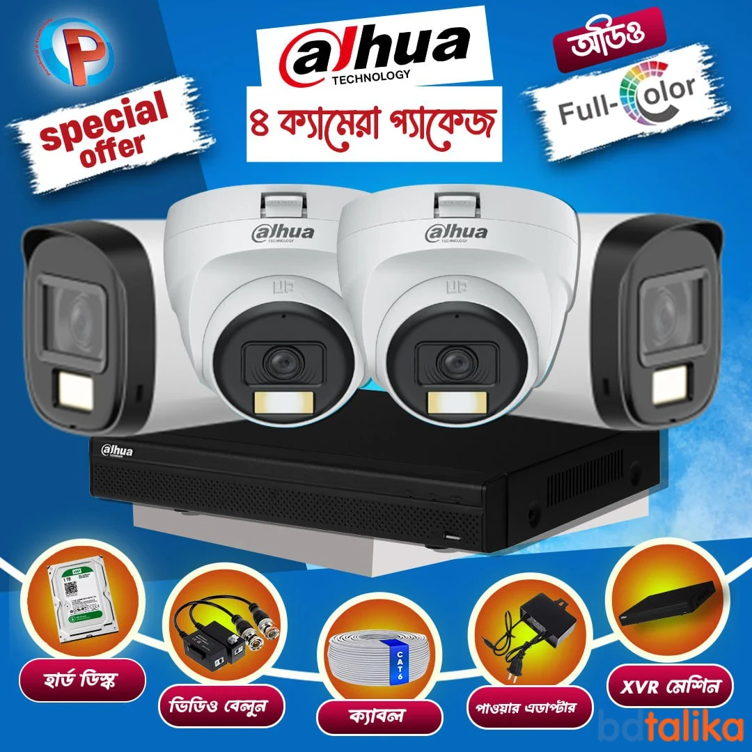 CCTV and IP Camera Price in Bangladesh