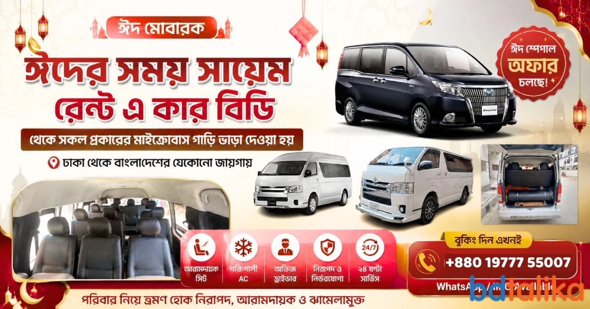 Eid AC Microbus Rental Dhaka | Sayem Rent A Car